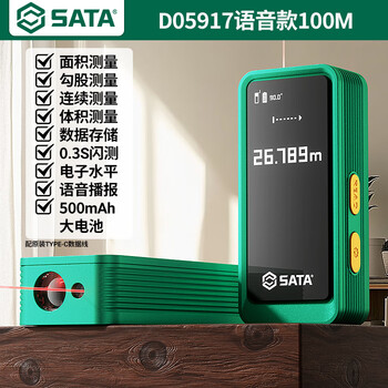 Star sata laser distance meter high-precision handheld laser ruler electronic infrared measuring ruler distance instrument d05917