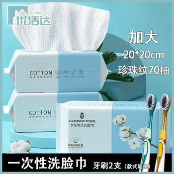 2 uhuoda toothbrushes, free disposable face towel, thickened removable maternity and baby soft towel, lint-free 70 strokes