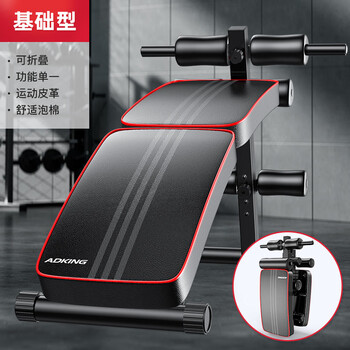 Adking sit-ups fitness equipment household fixed foot device folding supine board abdominal exercise aid exercise abdominal muscles basic sports leather comfortable foam fully foldable