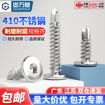 Guwanji 410 stainless steel flat head hexagonal drill tail screws, beveled self-tapping self-drilling dovetail screws national standard fasteners m5*16 50 pieces