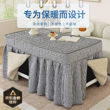 Jczs japanese quality rectangular electric stove cover, fire table cover, stove quilt, square electric table heating stove cloth, simple gray skirt, reverse velvet without cover, length 138*width 75*height 68 cm