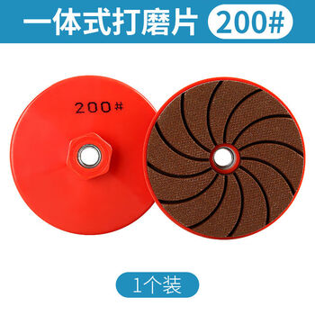 Grinding disc integrated grinding disc ceramic tile trimming grinding wheel disc marble material cement metal polishing disc angle grinder integrated grinding disc 200