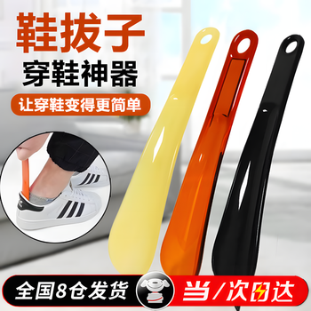 Shimao shoehorn, shoe lifter, lazy man's shoehorn, portable short handle, portable special shoe wearer, not easy to break, 22cm semi-permeable brown shoehorn