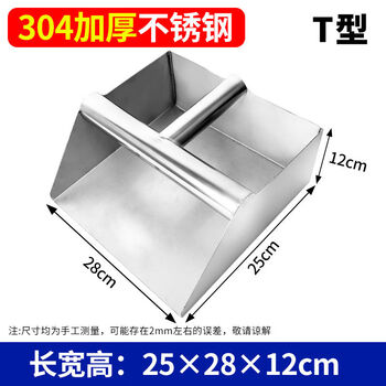 Dustpan stainless steel thickened stainless steel dustpan pinch collection grain shovel stainless steel feed shovel supermarket food factory 280*250mm thickened 304