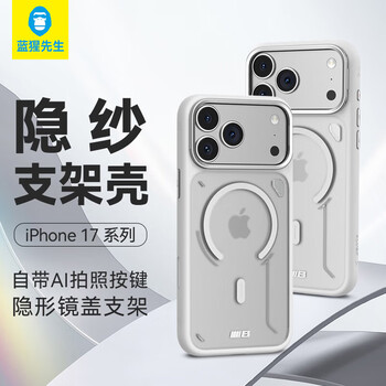 Mr. blue monkey is suitable for apple 17promax mobile phone case, iphone17promax protective case, camera key, all-inclusive with stand, magnetic charging, anti-fall and cooling mobile phone protective cover, white