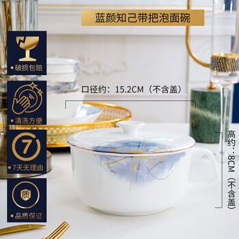 Yusenyi tangshan bone china instant noodle bowl with lid and handle household fresh-keeping bowl instant noodle bowl soup bowl microwavable rice bowl lan yan zhiji instant noodle bowl with lid capacity about 800ml