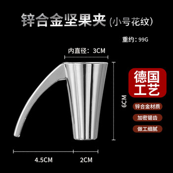 Ye yu seiko walnut clip artifact household walnut peeling tool hazelnut pine nut sheller special for small nuts (upgraded funnel model)