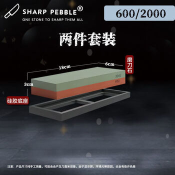 Sharp pebble one stone to sharp them all white corundum double-sided whetstone thick and fine dual-purpose whetstone kitchen outdoor household whetstone chef's special authentic whetstone not false standard 600 mesh/2000 mesh fine whetstone whetstone + silicone base + correction stone + bamboo base