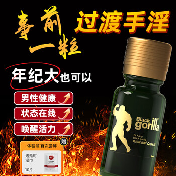 Qikang men's health products germany i black king kong maca tablets kidney replenishing fast-acting men's nourishing small steel cannon thickens and hardens 1 bottle discounted trial pack first time try