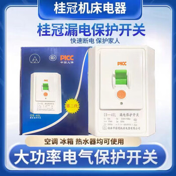 Air-conditioning leakage protection switch household three-phase air switch special leakage protection switch 32a 2p special air-conditioning leakage protector gb1-32l free genuine gui device 40a