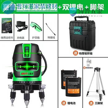 Sailoto level meter 2 lines 3 lines 5 lines high-precision thin line strong light automatic leveling meter ultra-bright green light 2 lines dual battery ultra-bright green light 3 lines dual battery tripod