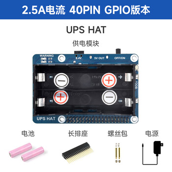 Raspberry pi ups 5v uninterruptible power supply module supports charging and discharging at the same time lithium battery expansion board ups hat