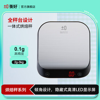 Henghao kitchen electronic scale accurate 0.1g high-precision gram weight food baking scale medicinal food supplement table scale black 3kg0.1g