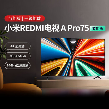 Xiaomi tv 65-inch large storage 4k voice control flat-panel tv redmi a65 2025 model 70 redmiapro752025 version 3g+64g 0-inch tv + base + hanger