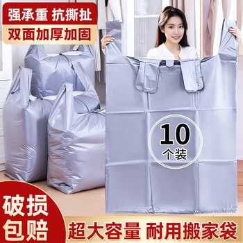 Jin longxing moving packing bag thickened extra large plastic bag quilt clothes storage portable luggage bag moving packing artifact