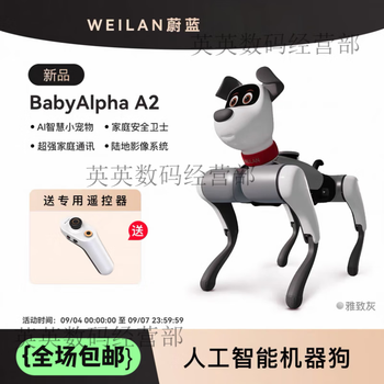 Weilan azure alpha robot dog new generation artificial intelligence robot dog technology dog electronic dog intelligent companion a2 elegant gray