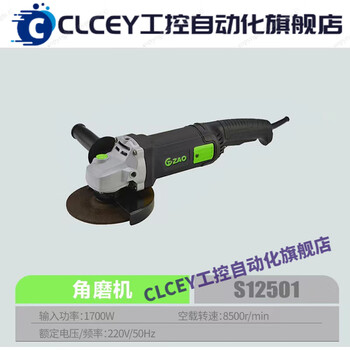 Clcey tancorya multifunctional angle grinder 125150180 cutting, grinding, polishing and grooving machine s12501 angle grinder 1700w