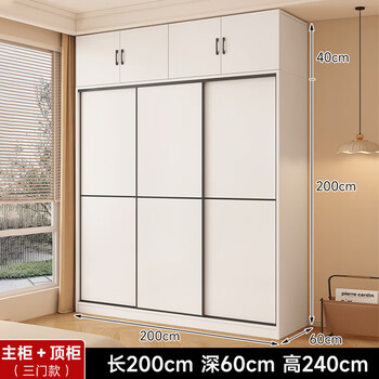 Xia zhihong thickened backboard solid wood wardrobe bedroom sliding door simple storage thickened plate large wardrobe length 200 height 240 depth 60 main cabinet + top cabinet three doors