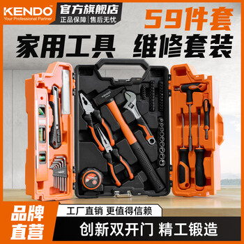 Kendo multifunctional tool box hardware large household portable car repair electrician 59-piece set