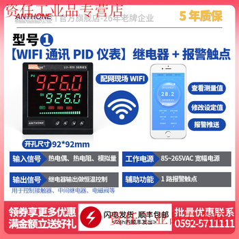 Internet of things controller pid temperature controller mobile phone remote monitoring temperature controller wifi internet of things thermostat 1 wifi communication pid instrument relay + alarm