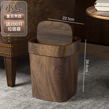 Black walnut trash can retro imitation wood grain household coffee table tea room living room kitchen bathroom large capacity customized specifications private shooting not shipped