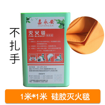 Household silicone fire blanket, kitchen fire blanket, orange silicone fire blanket, home fire escape blanket, thickened version, recommended for home use, 1 meter * 1 meter, non-pricking, double-sided silicone version