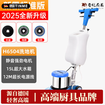 Mppmck german imported quality xinba carpet cleaning machine floor washing machine hotel dedicated floor brushing machine commercial single wiper hand push type bf522 xinba h6504 standard version 12m power cord + 15 liter water tank