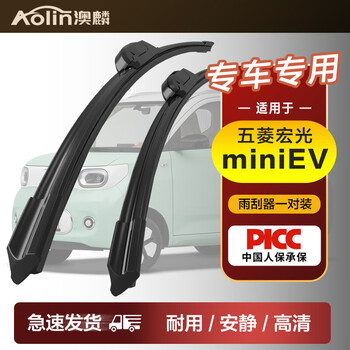 Aolin suitable for wuling hongguang miniev wiper mini macaron car wiper blade silent boneless wiper wuling hongguang mini all year best selling front wiper pair
