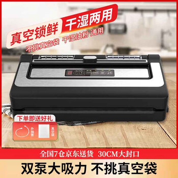 Qingye vacuum sealing machine, commercial vacuum machine, household wet and dry vacuum machine, double pump, cut into 30 pieces, vacuum bag, vacuum compression sealing machine, packaging machine, pure liquid can be pumped, no need to pick vacuum bag + double pump + 30cm sealing + liquid can be pumped, highly recommended