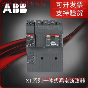 Plastic case leakage circuit breaker xt series integrated plastic case leakage xt1 xt2 xt3 xt4 xt5 40a 4p