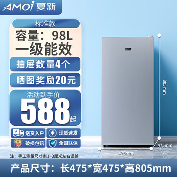 Xia xin vertical freezer household quick-freezing refrigeration uniform cooling full temperature zone refrigeration small freezer breast milk storage cabinet first-class energy efficiency household drawer full freezing fresh-keeping refrigerator first-class energy efficiency four-layer drawer 98l titanium empty silver