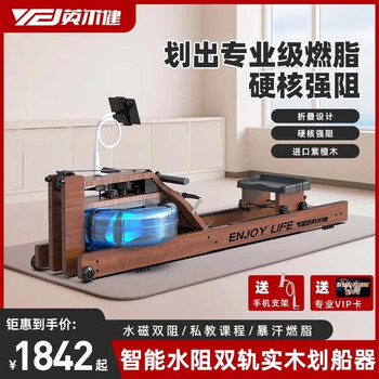 Yingerjian rowing machine smart home gym trainer aerobic exercise installation-free foldable hc-zn900