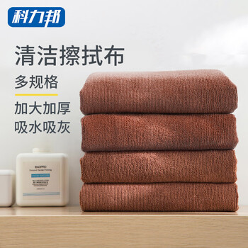 Kelibang towel rag, scouring pad, special lint-free absorbent rag for housekeeping and general cleaning (brown), thickened cleaning cloth 30*30cm, 10 pack kb8001