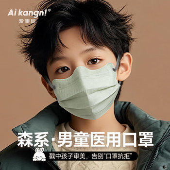 Iconi children 6-12 years old medical surgical mask 8-12 years old individually packaged disposable dust-proof and anti-smog high-value green