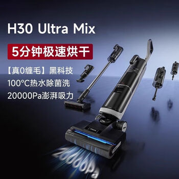 Chuimi floor scrubber wireless multi-function 180 lying self-cleaning dream vacuum cleaner dreameh30ultramix h30ultra mix (20000pa)