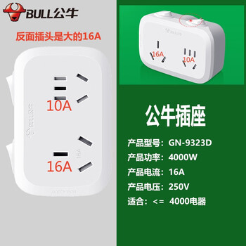 Bull 4kw conversion plug high-power air conditioning oil 10a to 16a socket power converter water heater to 9323d-16 to 10+16a (rated 4000w)