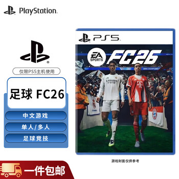 Playstation ps5 game disc, new box, overseas version, sony ps5 game software, football fc26 (chinese)