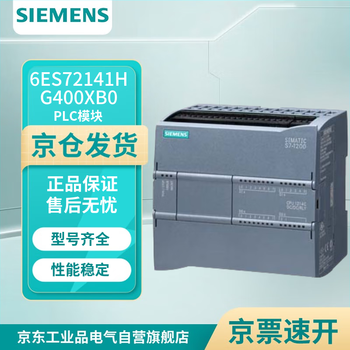 Siemens 6es7214-1hg40-0xb0 plc module controller simatic s7-1200, cpu 1214c, compact cpu