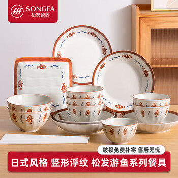 Songfa porcelain ceramic tableware set household underglaze colored bowls and plates housewarming gifts high-looking fish tableware 20 pieces