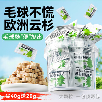 Weidangjia pet cat snacks cat grass pieces spruce helps eliminate hair freeze-dried 60g cat snacks hair ball nemesis intestinal health