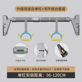 Gerthron german horizontal bar indoor pull-up device on the door for household punch-free multifunctional horizontal bar rings fitness equipment 10th generation upgraded anti-slip model 96-120+ rings