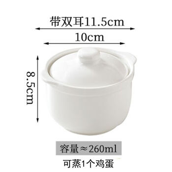 Ceramic binaural stew pot, household soup cup with lid, bird's nest steamed egg bowl, special for baby, upgraded and thickened 1 280ml binaural soup bowl with lid