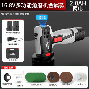 Nanwei mini angle grinder household lithium battery cutting machine grinder multifunctional small rechargeable seam clearing three-in-one 2.0ah two batteries + metal accessories package
