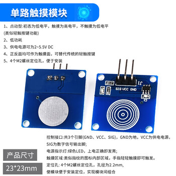 Ttp223 224 226 touch sensor touch button module capacitive point-type single-key touch switch single-channel touch module