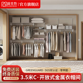 Gemet 3.5m bedroom home wardrobe steel metal wardrobe steel frame structure all steel plate shelf type wardrobe can be customized 3.5m c style metal wardrobe