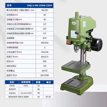 Xiling desktop tapping industrial grade small electric tapping thread thread swj-6/12/16/24 west lake swj-6_m6_370w_220v