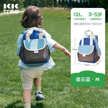Kocotreekk tree children's school bag, light weight kindergarten school bag, children's travel backpack for boys and girls, nebula blue m