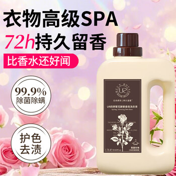 Ur four seasons flower enzyme fragrance laundry detergent long-lasting fragrance color protection soft detergent (agarwood rose 1.7l)