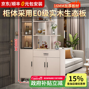 Boji shoe cabinet integrated foyer complete furniture living room locker entry opposite door screen cabinet partition cabinet cream 120x30x200cm