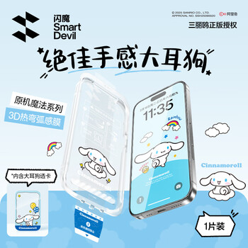 Flash magic 3d hot bending film | 0.18mm ultra-thin, suitable for apple 16promax tempered film, iphone16promax mobile phone film, high-definition original feeling, full screen coverage, earpiece dustproof